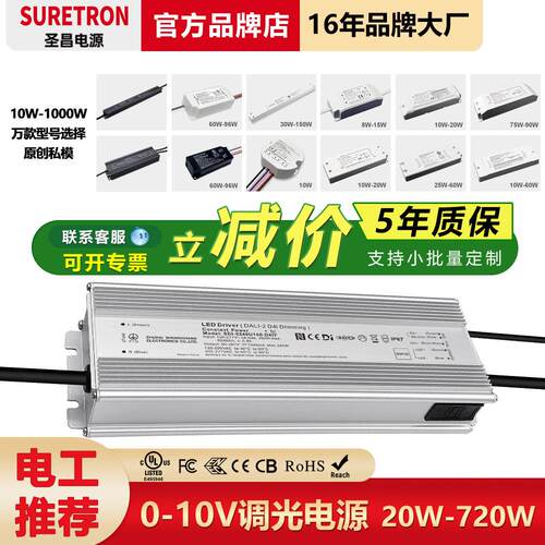 5年质保恒流隔离大功率led驱动智能调光控制IP67户外防雨防水电源