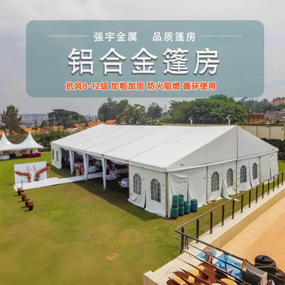 户外大型临时铝合金活动篷房仓储物流蓬房活动庆典婚庆防风大棚