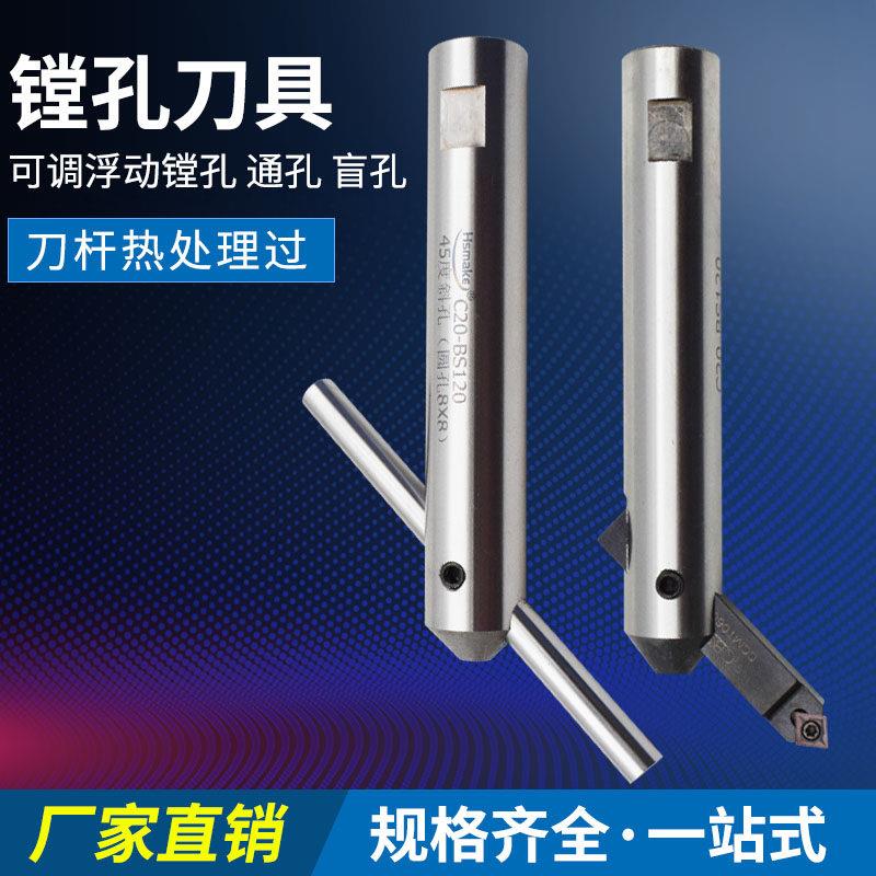 铣床镗孔器专用刀杆 12柄装白钢刀条刀杆 可调搪孔刀杆刀柄 18柄