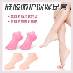 袜足套防裂软化老茧角质脚套脚膜沙滩袜柔软防护脚套 硅胶防护保湿