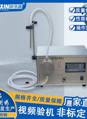 SPX-变频液体灌装机,电动定量化妆品乳液,小型,全自动变频节能