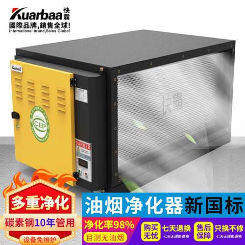 快霸油烟净化器商用烟雾除味一体机餐饮酒店烟罩过滤器8000风量