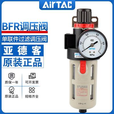 亚德客调压过滤器BFR2000减压阀BFR3000空压机油水分离器BFR4000