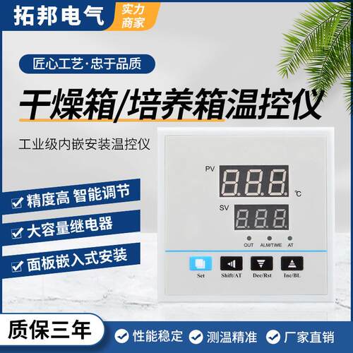 PID数显智能温控器96面框干燥箱烤箱用温控仪表恒温温度控制器K型