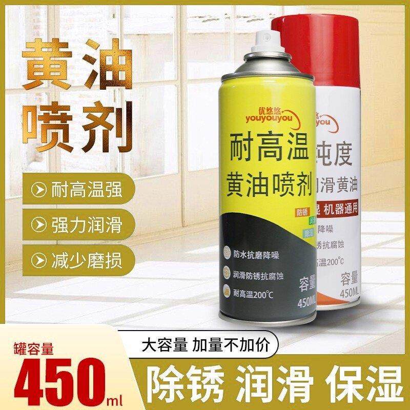 优悠悠黄油润滑喷剂耐高温防水防锈降噪喷雾高纯度手喷润滑油脂,工业油品/胶粘/化学/实验室用品,工业润滑油,淘宝优惠券,粉丝福利购,淘宝优惠卷