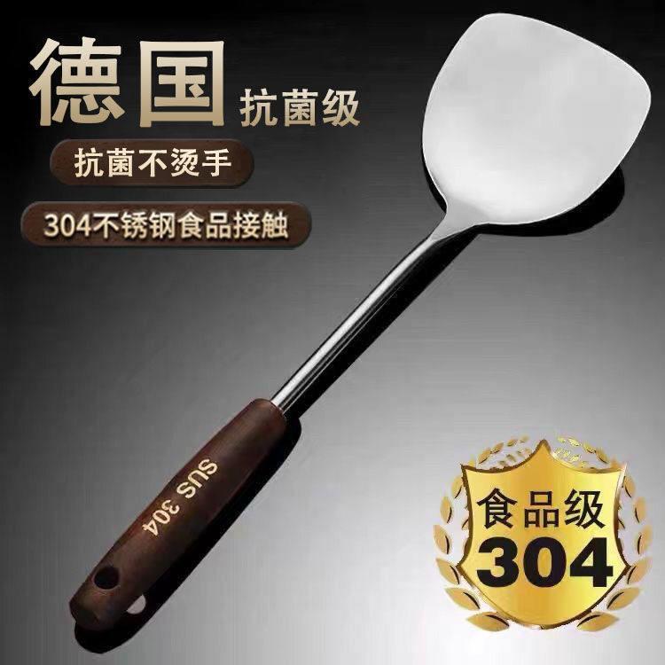 304不锈钢锅铲家用厨房炒菜加厚铁铲煎铲漏勺木手柄防烫厨具套组