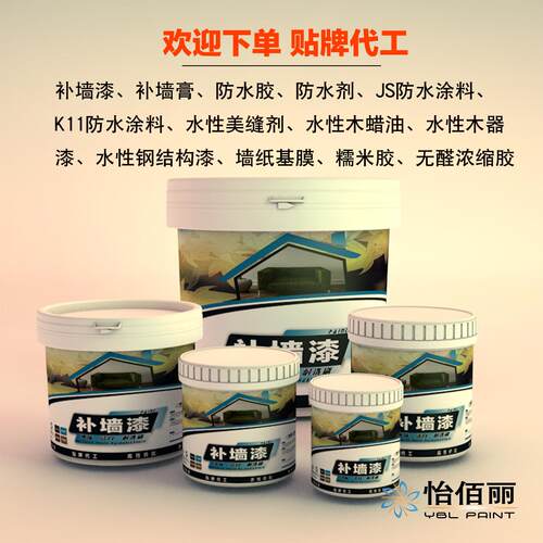 厂家直供环保型纯黑色超易洗净味内墙涂料乳胶漆