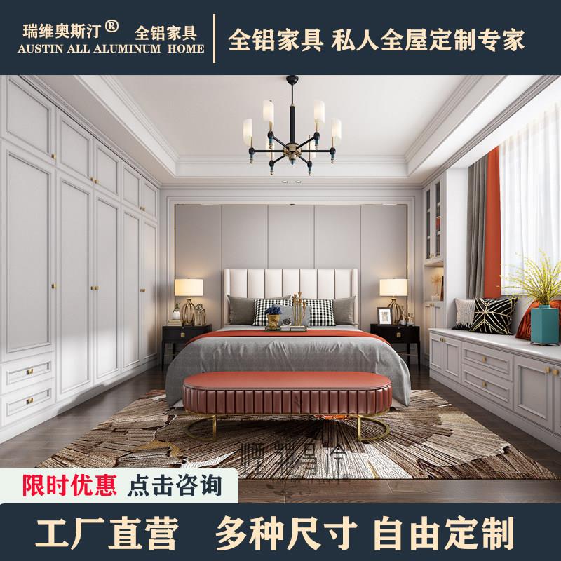 铝合金衣柜全铝家俱全屋定制衣整体橱柜整体家居现代简约儿童家用