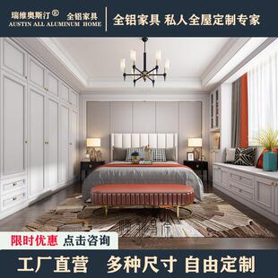 铝合金衣柜全铝家俱全屋定制衣整体橱柜整体家居现代简约儿童家用