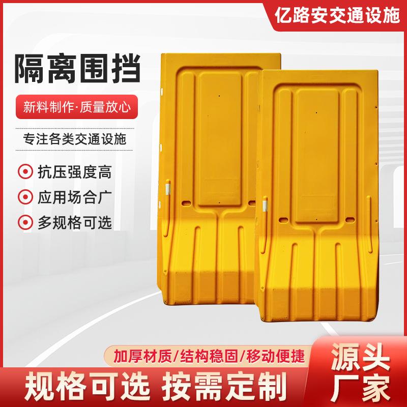 水马围挡2.0米高注水隔离墩护栏黄色制新料移动塑挡板移动护栏