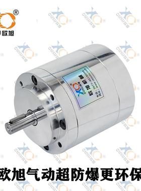 QMY0.3叶片式高速防爆欧旭气动马达 小型工业级强力无级调速正反