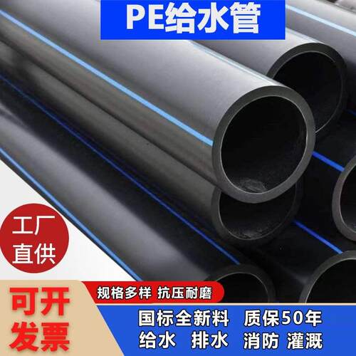 PE给水管国标热熔管/75/90/110/160/200自来水饮用排水管穿线直管
