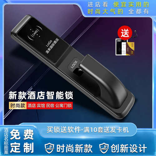 蓝盾新款酒店门锁智能刷卡宾馆磁卡民宿感应出租房办公楼宿舍锁