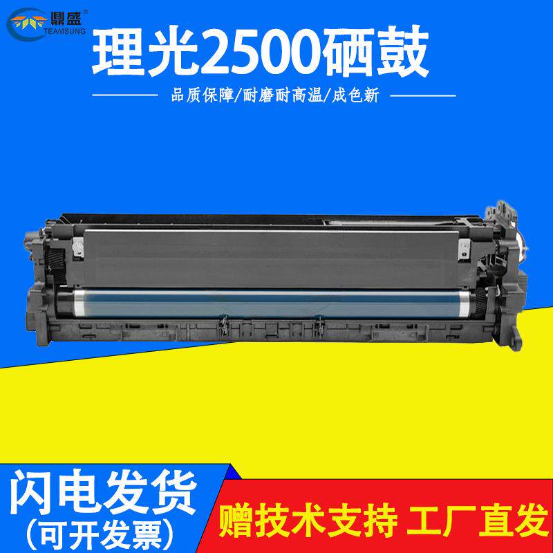 原厂理光IM25003000硒鼓IM35004000套鼓IM50006000感光鼓组件