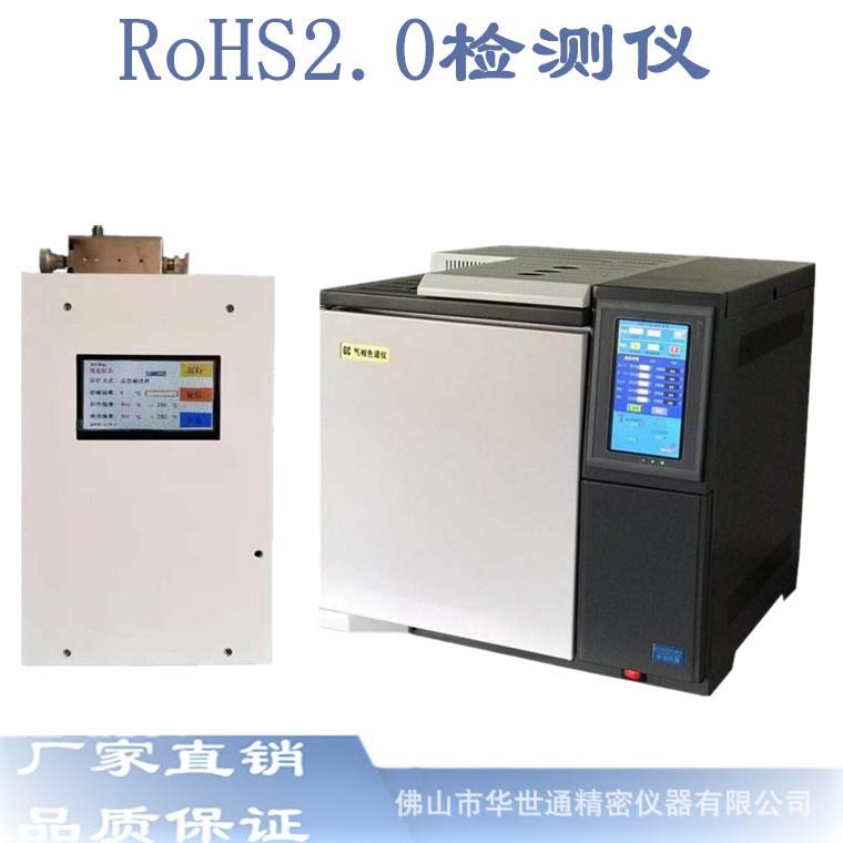 测试仪测试仪器西凡RoHS2.0检测仪
