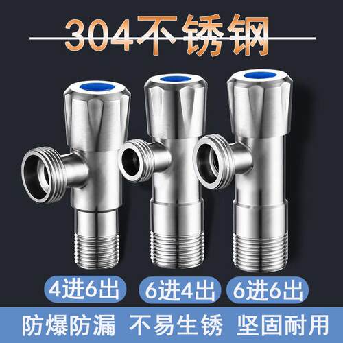 6分进出水角阀304不锈钢加厚冷热水通用防冻裂6分25mm开关三角阀
