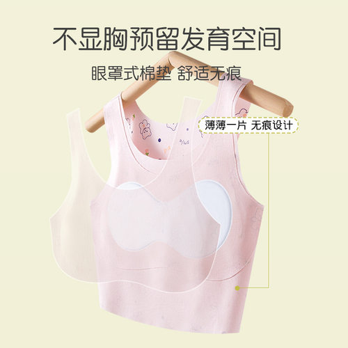 莫代尔女童内衣少女背心少女文胸