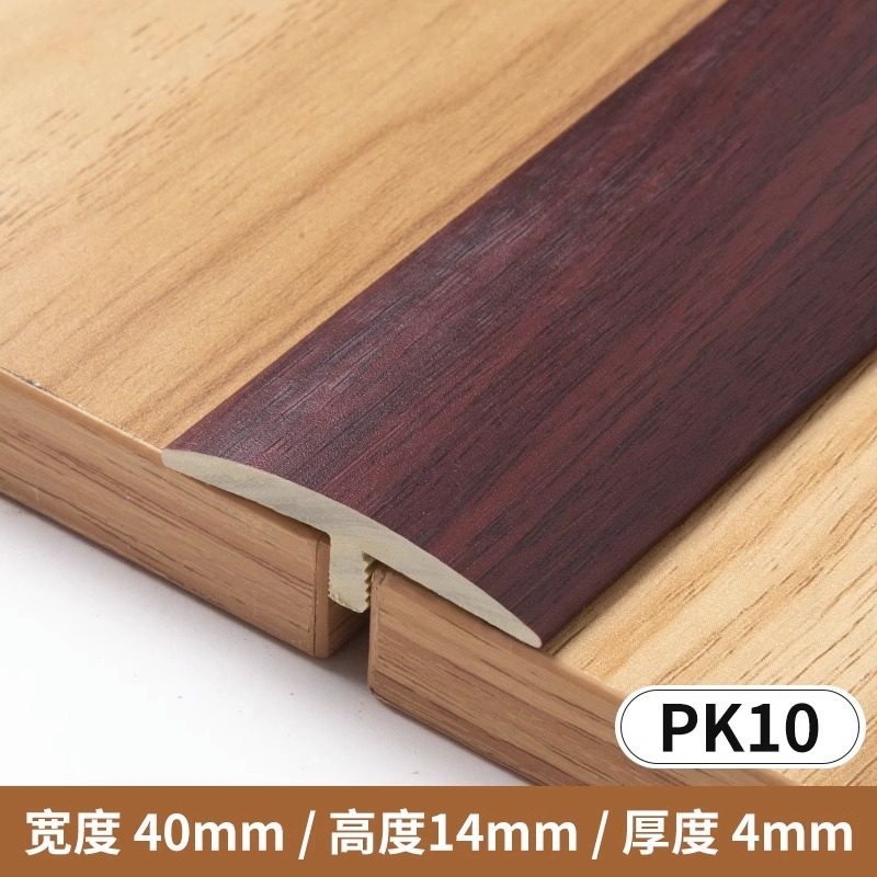 木地板收口免贴边条边条踢脚线