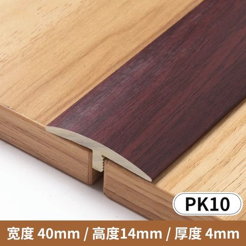 木地板收口免贴边条边条踢脚线