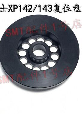 SMT贴片机配件富士XP142 XP143复位盘GFPH1100 DNPH2261 DNPH1110