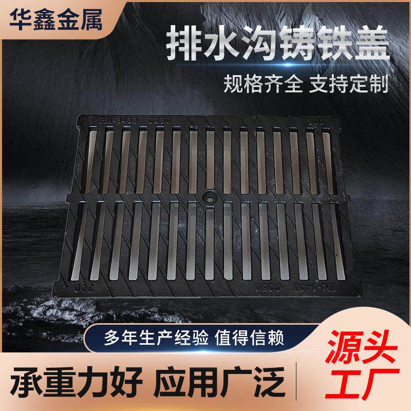 球墨铸铁雨水篦子高分子下水道排水沟盖板铸铁方形井盖厂家