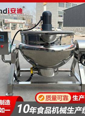 阿胶膏熬制搅炼拌气SXB夹层不锅 化糖蜜熬制夹层锅 锈钢燃炒膏熬