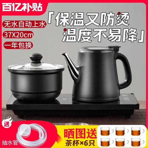 全自动上水电热烧水壶泡茶桌专用嵌入式茶台抽水All热水