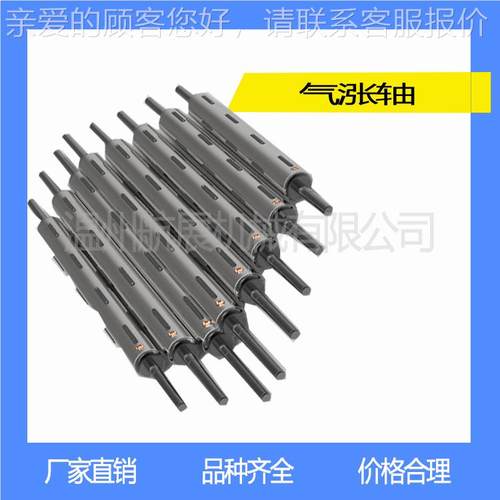 制711袋机柔凹印刷机配件板 键条式气瓦片式板条式版涨轴 气胀轴