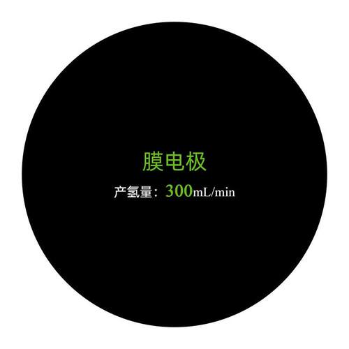 源头直销杜邦117膜纯水电解氢氧机模块300毫升膜电极