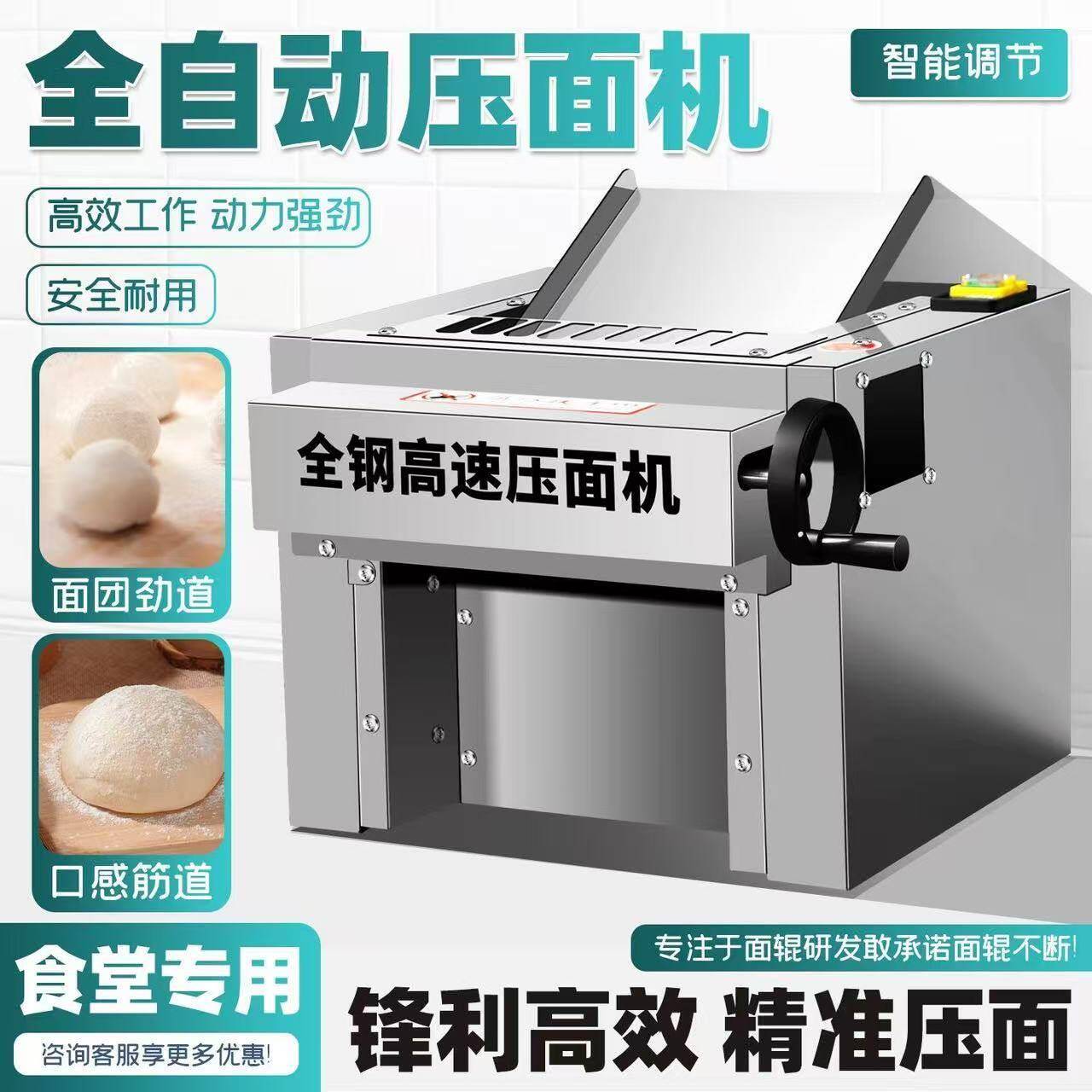 全钢新款高低速静音不锈钢揉面机商用台式压面机家用型和面机