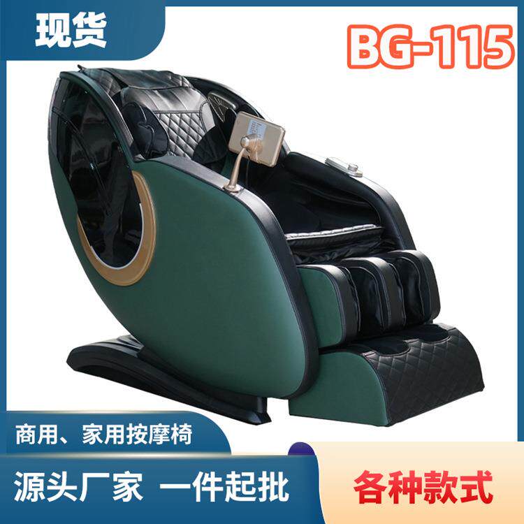 厂家销售云浮商用按摩椅博观按摩椅云安海外按摩椅哪个牌子的好