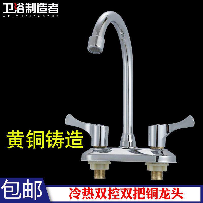 纯铜面盆水龙头 双把双孔三孔双开关冷热水洗手盆厨房水槽龙 双控