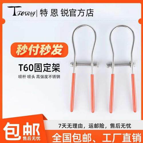 适用大疆T60/T70/T70P喷杆固定支架防抖动保护喷头解决喷头报异常