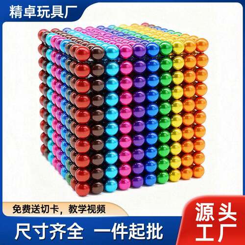 磁力巴克球1000颗魔力磁球正版趣味拼装积木磁力珠吸铁石益智玩具