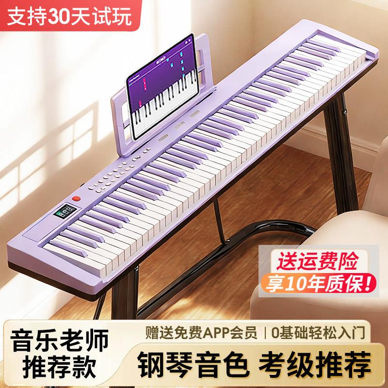 电子琴88键力度可携式成年自学初学儿童幼师教学专用数码电子琴