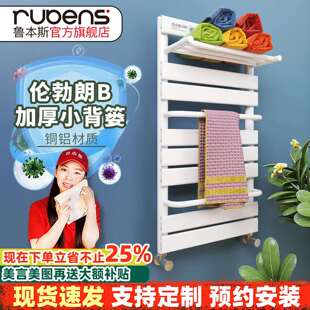 鲁本斯铜铝覆合小竹篓暖气片家用板式换热器化妆室水暖明装置物架