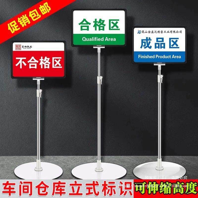 双面A4展示牌车间仓库立式指示标识牌工厂材料标志牌立式水牌架子