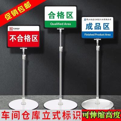 双面A4展示牌车间仓库立式指示标识牌工厂材料标志牌立式水牌架子