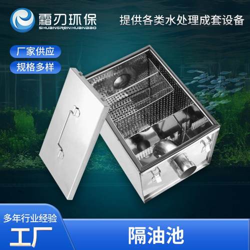 地埋式隔油池餐饮厨房商用污水过滤沉淀设备加厚不锈钢油水分离器