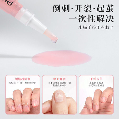 护甲断裂营养保护指甲边缘指甲油