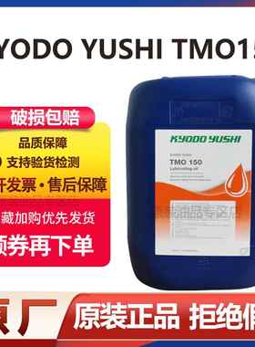 日本协同TMO150齿轮油机器人保养油脂RE0 RE No.00机械臂润滑脂