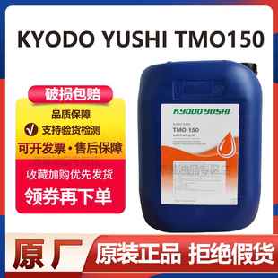 日本协同TMO150齿轮油机器人保养油脂RE0 RE No.00机械臂润滑脂