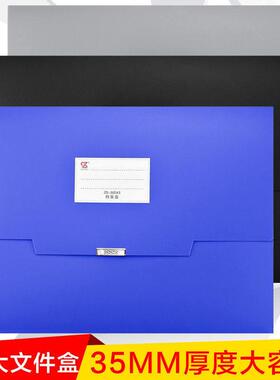 钊盛ZS35DA3档案盒加厚文件盒8K素描美术纸盒资料夹大号档案盒2cm