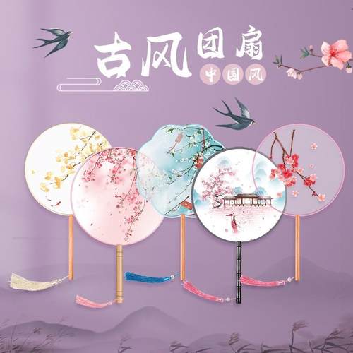 古风扇子团扇儿童夏季半透长柄流苏小圆扇古装女式汉服旗袍舞蹈扇