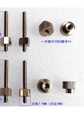115X 1200 1366 1700 1366 2011水冷扣具螺丝螺母背板 底座M3手拧