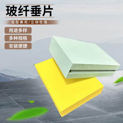 玻纤吸音垂片悬挂造型用吊顶空间吸音体纤维吸音板墙面装饰隔音板