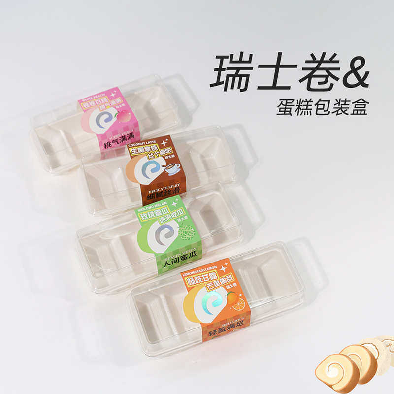 厂家直销网红瑞士卷盒甜品包装盒瑞士卷杨枝甘露玫珑蜜瓜白桃生椰