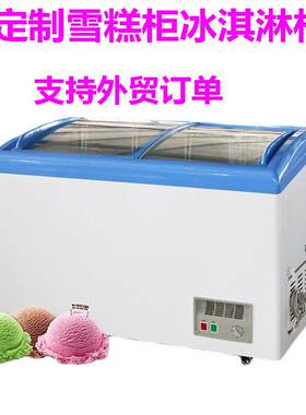 厂家商用大容量滑动玻璃门卧式冷冻雪糕速冻冰柜冰淇淋冷柜