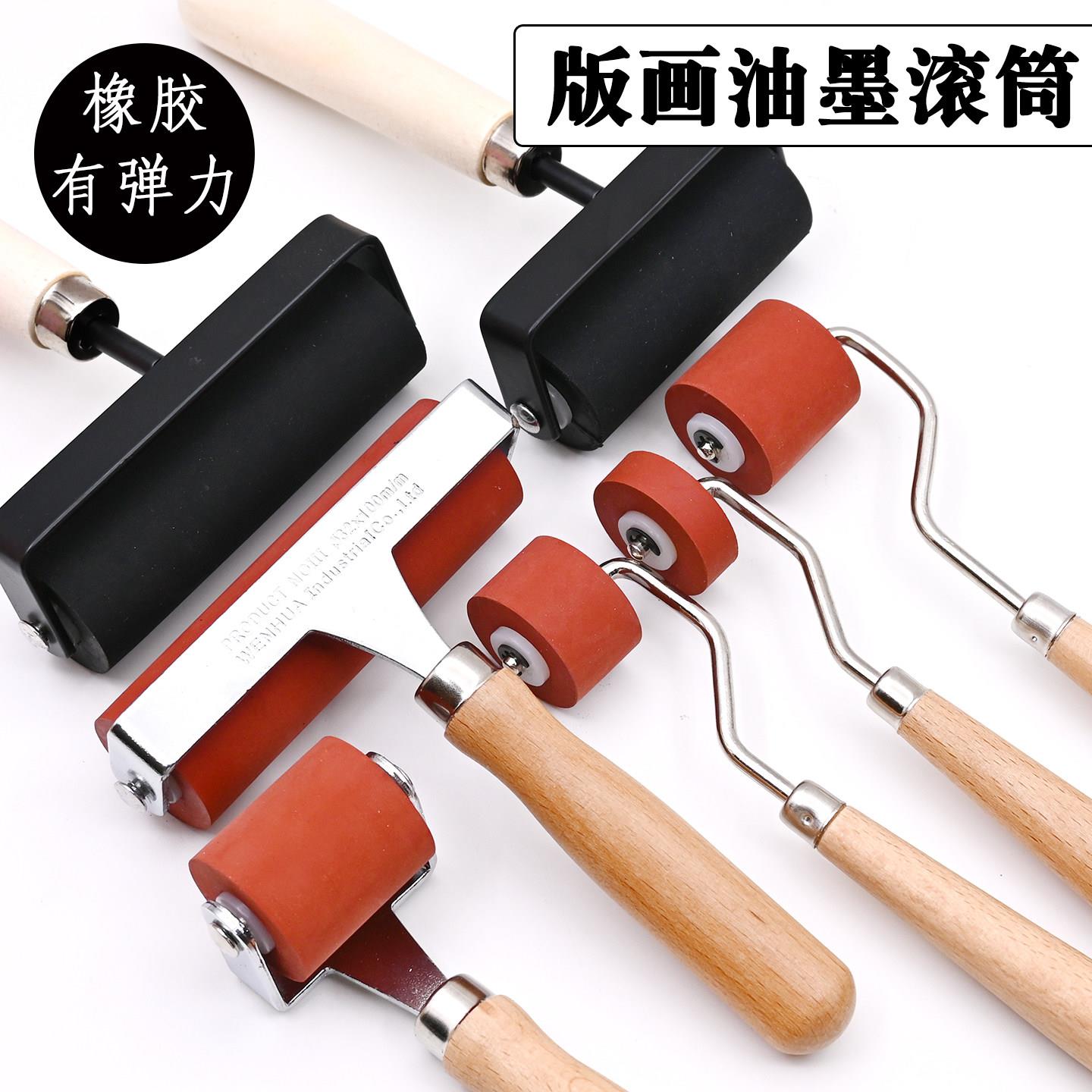 版画滚筒 版画工具 版画油墨滚轮滚轴美术滚筒拓印滚筒工具包邮