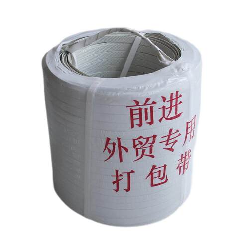 跟捆390头PP打包带白手工带聚色丙烯捆扎带无纸芯塑料一绑带包邮